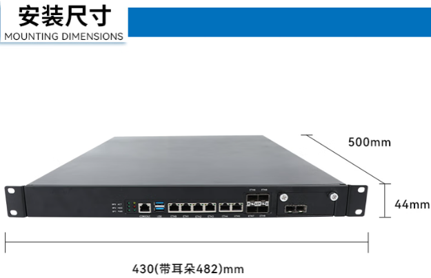 東田飛騰1U蕪湖工控機尺寸.png