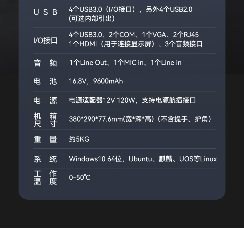 國產(chǎn)海光cpu加固便攜機(jī),15.6英寸工業(yè)計(jì)算機(jī),DT-1415CU-3350.jpg