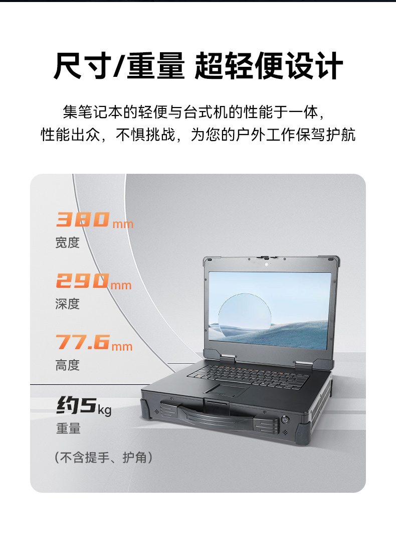 國(guó)產(chǎn)海光cpu加固便攜機(jī),15.6英寸工業(yè)計(jì)算機(jī),DT-1415CU-3350.jpg