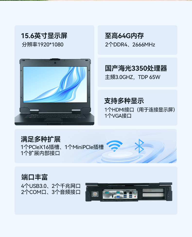 國產海光cpu加固便攜機,15.6英寸工業(yè)計算機,DT-1415CU-3350.jpg