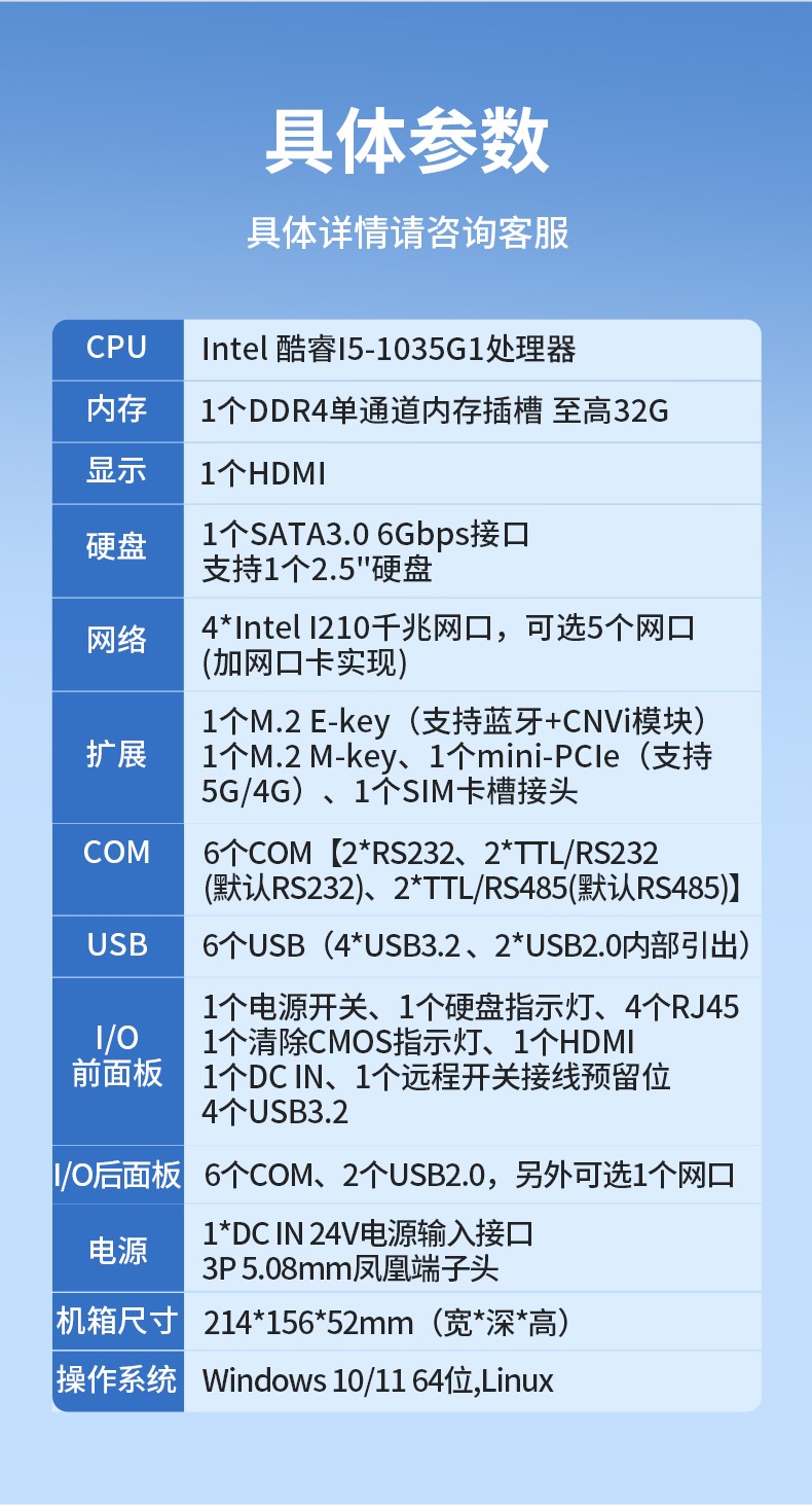 東田迷你國營東升農(nóng)場工控機(jī),低功耗AGV機(jī)器人主機(jī),DTB-3002-1035.jpg