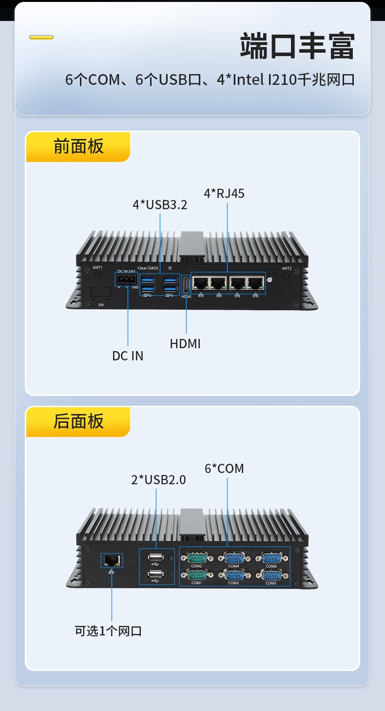 東田迷你龍江鎮(zhèn)工控機(jī),低功耗AGV機(jī)器人主機(jī),DTB-3002-1035.jpg