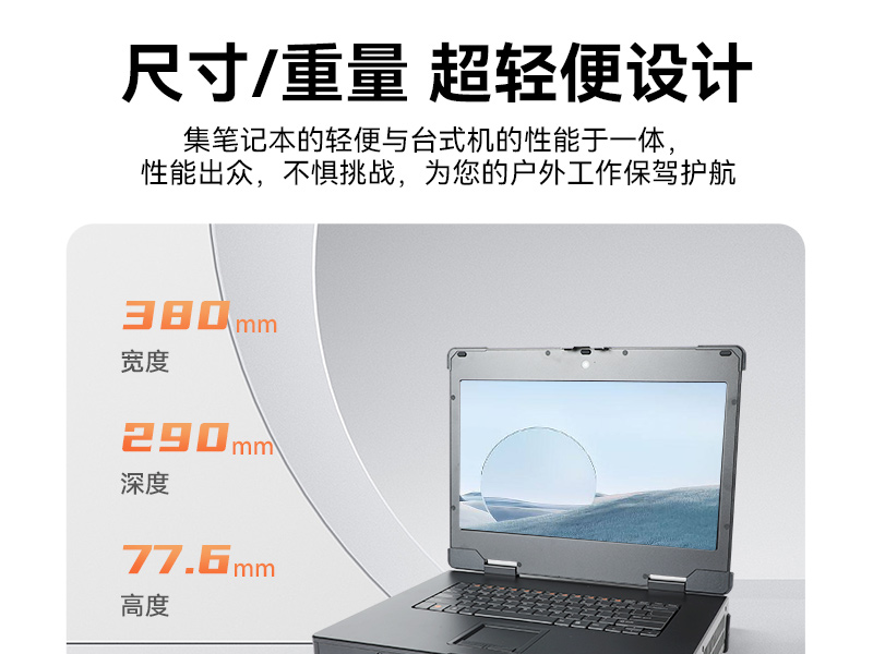 國產海光cpu加固便攜機|15.6英寸工業(yè)計算機|DT-1415CU-3350