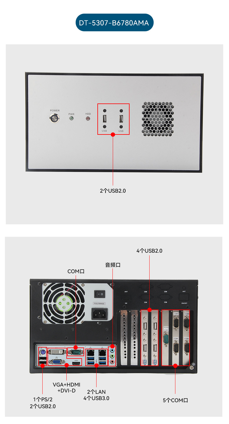 國產(chǎn)兆芯KX-U6780A大連工控機(jī),國內(nèi)工控廠家,DT-610L-B6780AMA.jpg