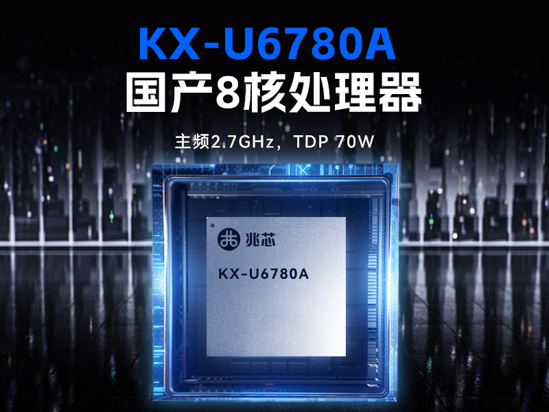 國產兆芯KX-U6780A工控機|國內工控廠家|DT-610L-B6780AMA