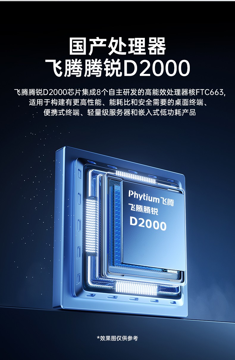 飛騰D2000國產安全沈陽工控機,數據加密,電力/軌道交通專用主機,DT-610L-TD2KMB .jpg