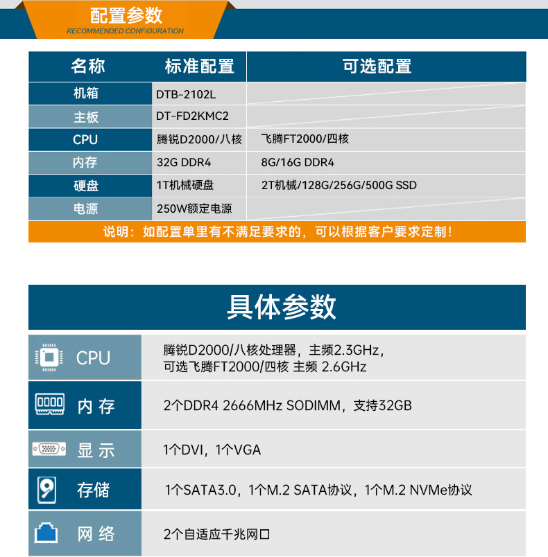 飛騰D2000自主可控保定工控機(jī),東田國產(chǎn)化工業(yè)電腦,數(shù)據(jù)采集專用主機(jī),DTB-2102L-FD2KMC2.jpg