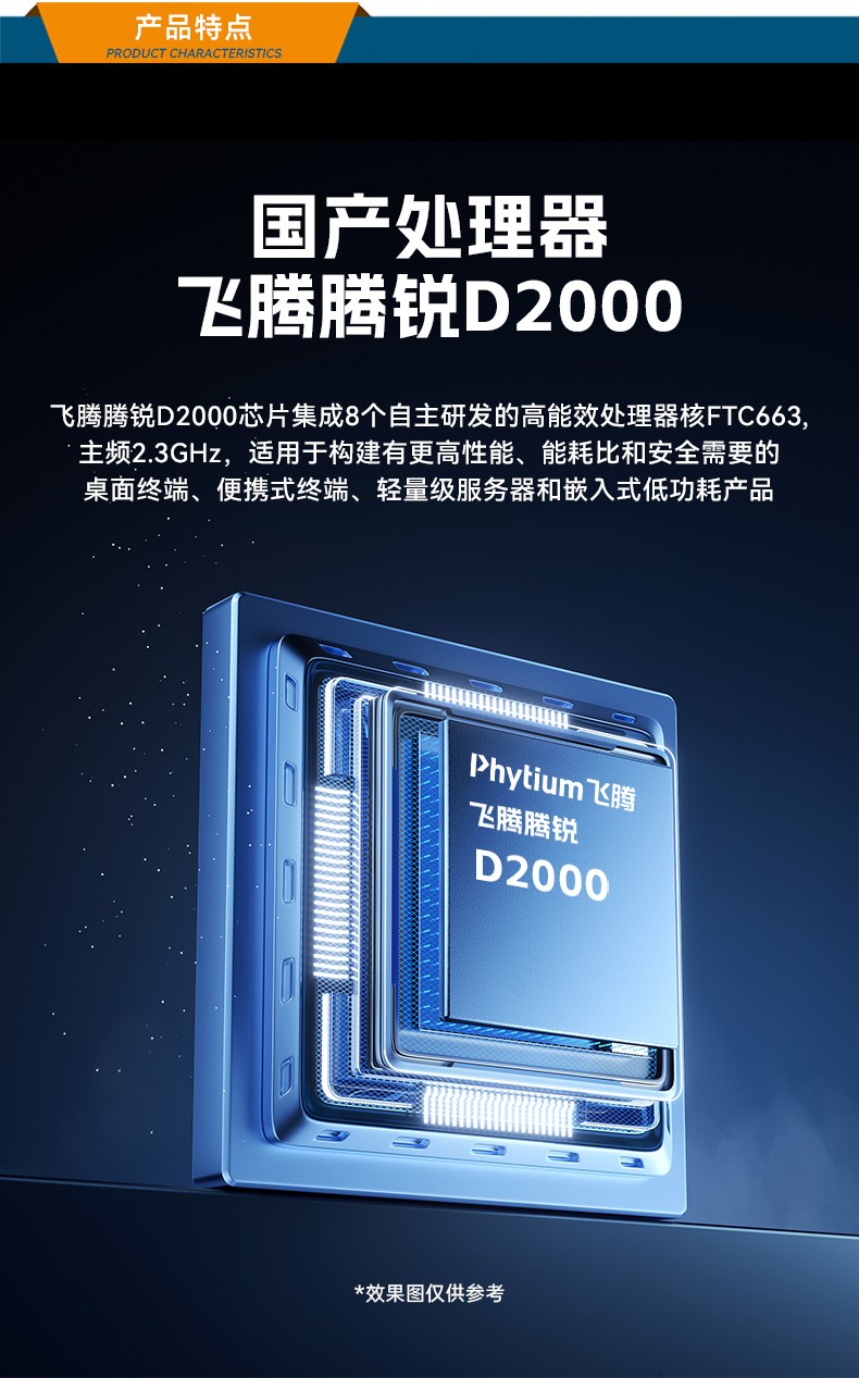 飛騰D2000自主可控大連工控機,東田國產化工業(yè)電腦,數據采集專用主機,DTB-2102L-FD2KMC2.jpg