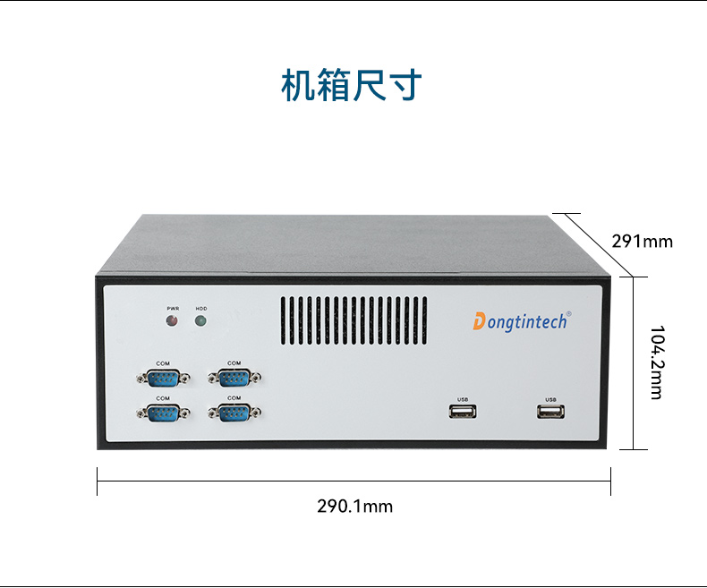 飛騰D2000自主可控石家莊工控機(jī),東田國產(chǎn)化工業(yè)電腦,數(shù)據(jù)采集專用主機(jī),DTB-2102L-FD2KMC2.jpg