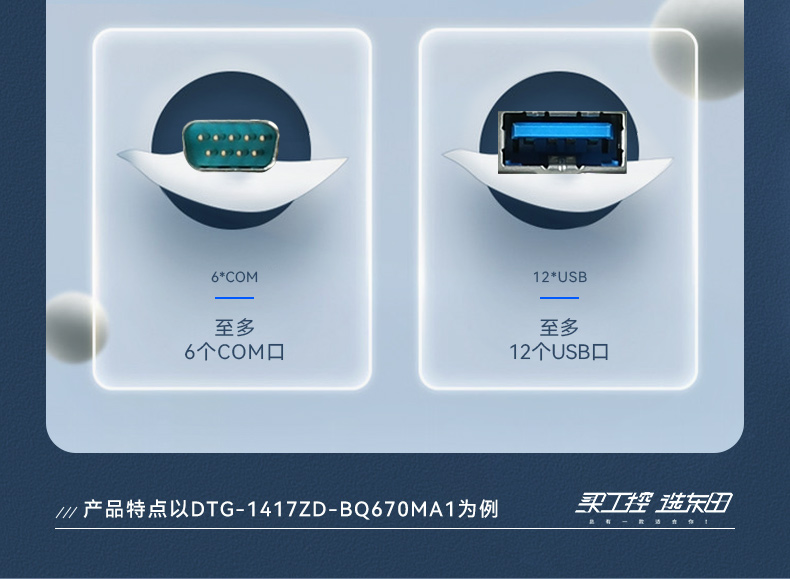 東田工業(yè)加固便攜機,17寸工作站筆記本,DTG-1417ZD-BQ670MA1.jpg