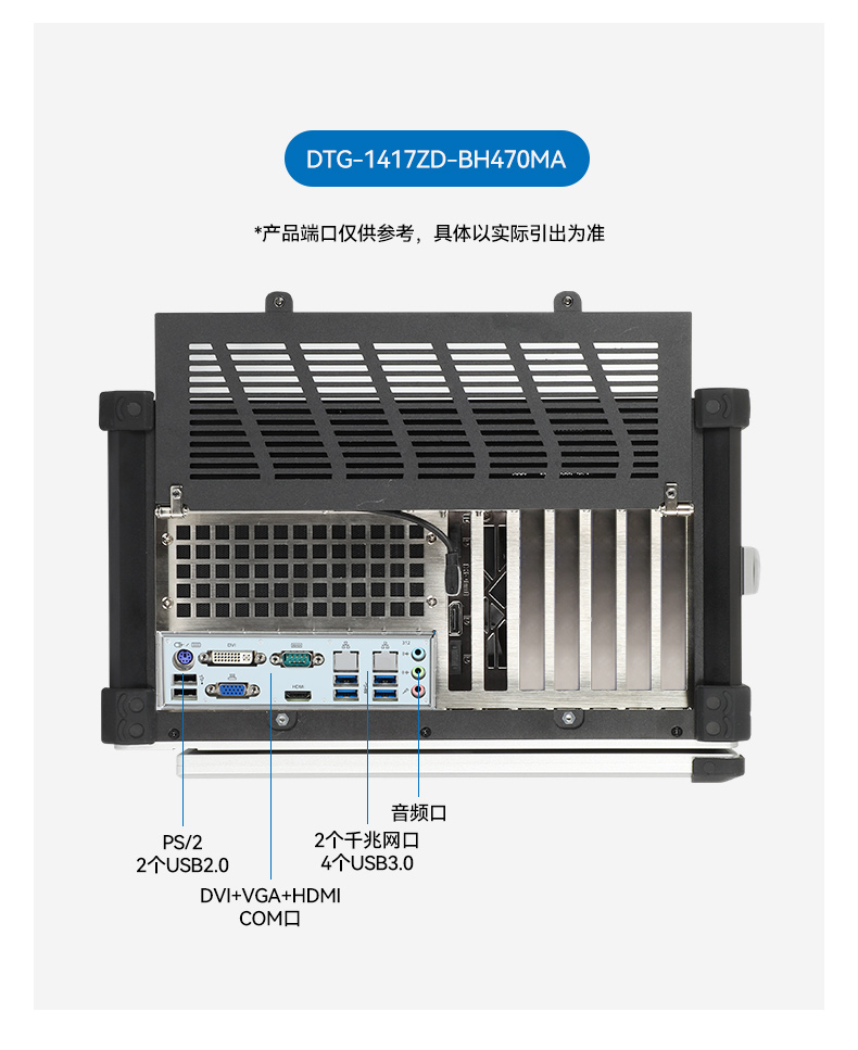 東田工業(yè)加固便攜機,17寸工作站筆記本,DTG-1417ZD-BQ670MA1.jpg