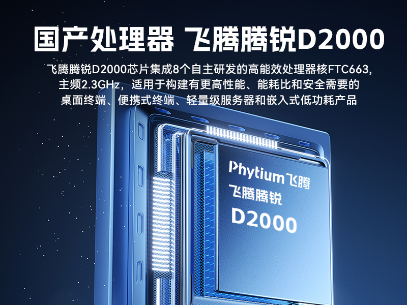 飛騰D2000自主可控工控機|東田國產化工業(yè)電腦|數據采集專用主機|DTB-2102L-FD2KMC2