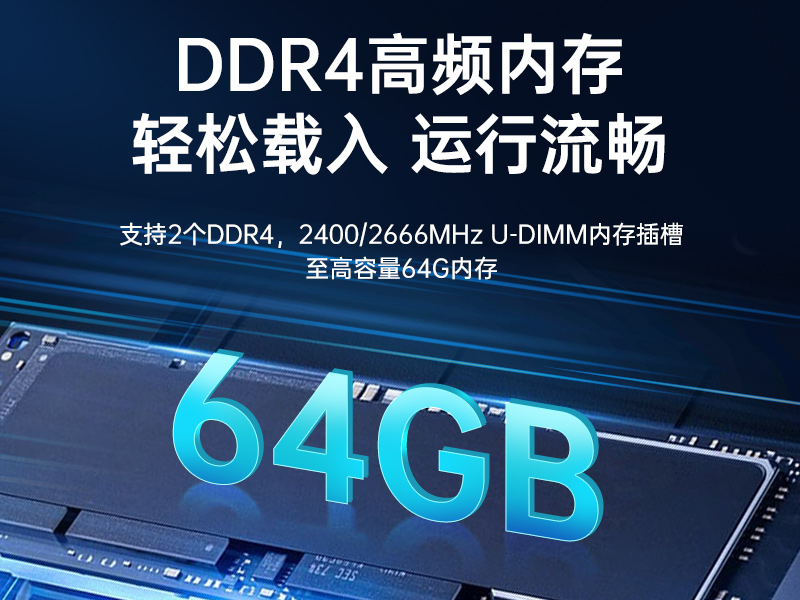 飛騰D2000國產安全工控機|數據加密|電力/軌道交通專用主機|DT-610L-TD2KMB