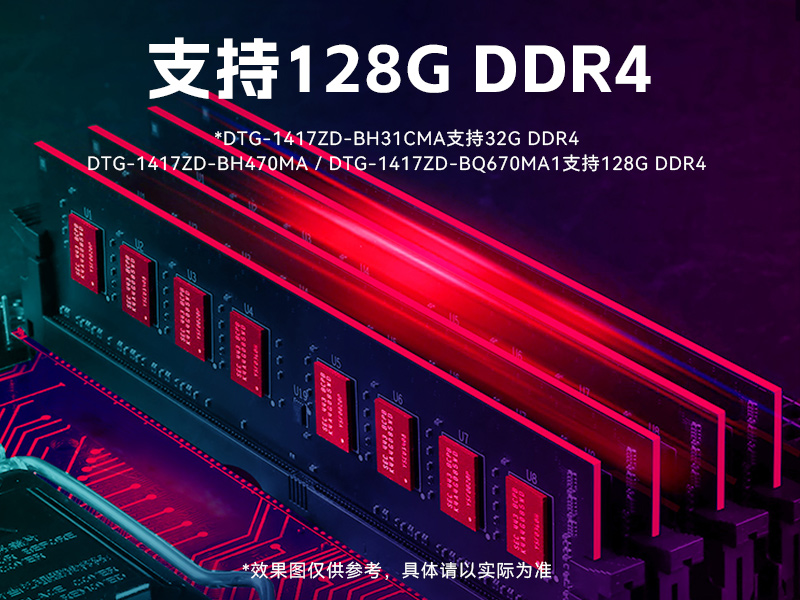 東田工業(yè)加固便攜機-17寸工作站筆記本|DTG-1417ZD-BQ670MA1